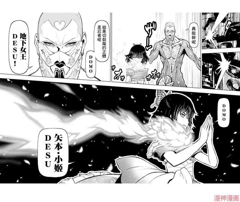 第02部第37话 第18页