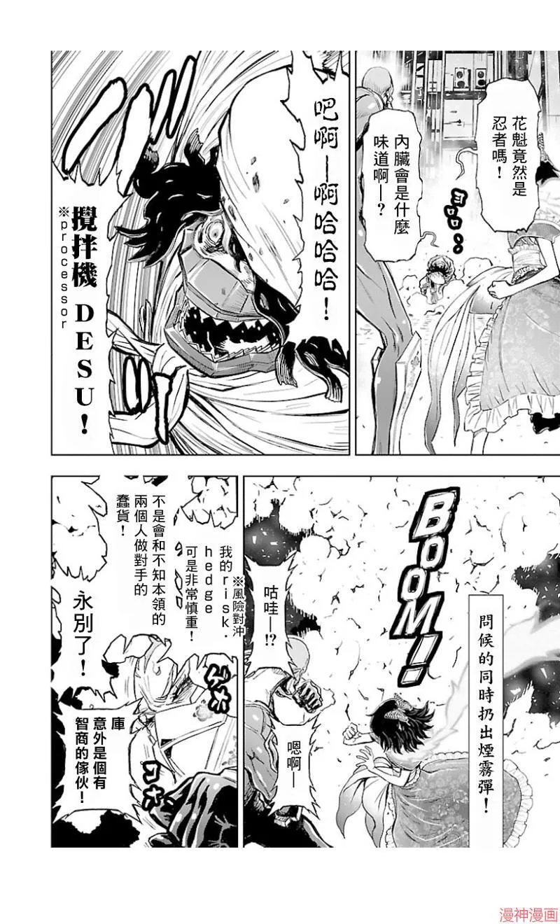 第02部第37话 第19页