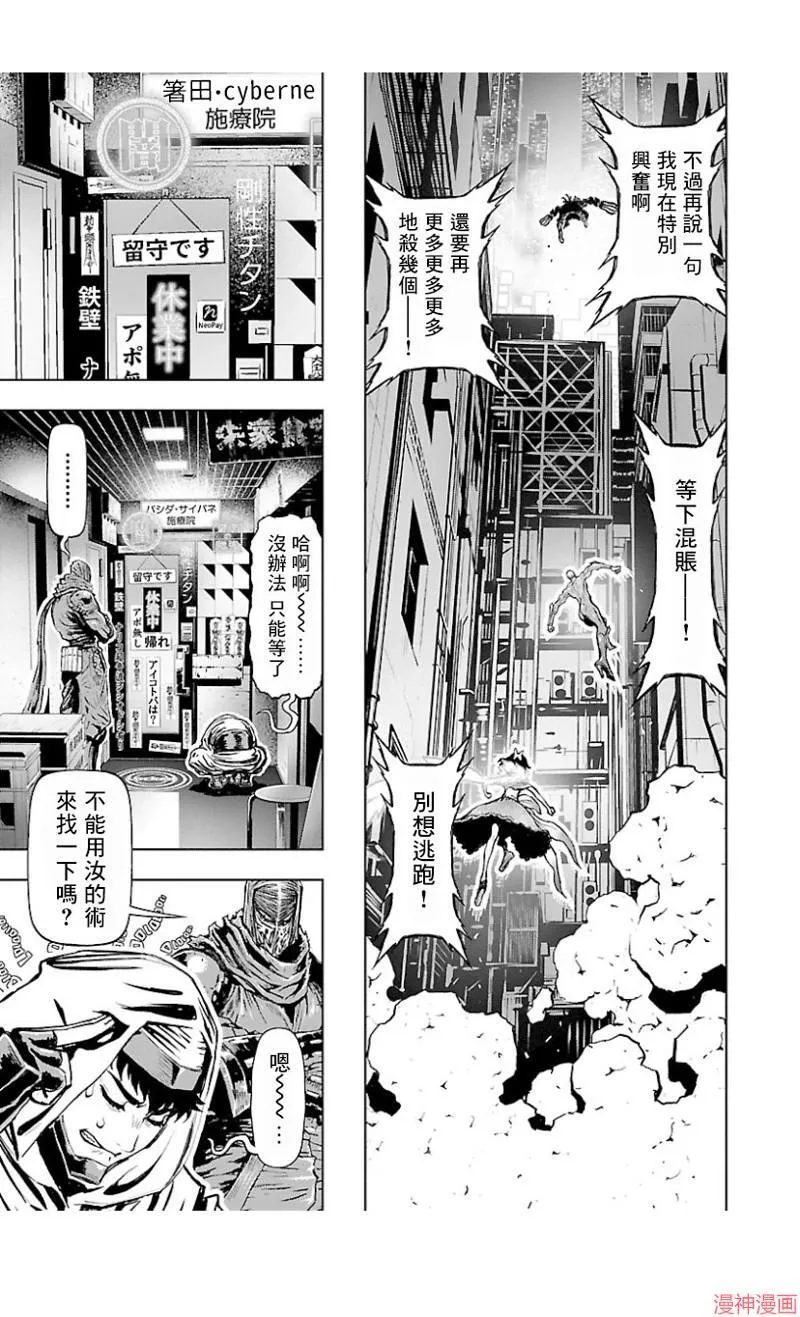 第02部第37话 第20页