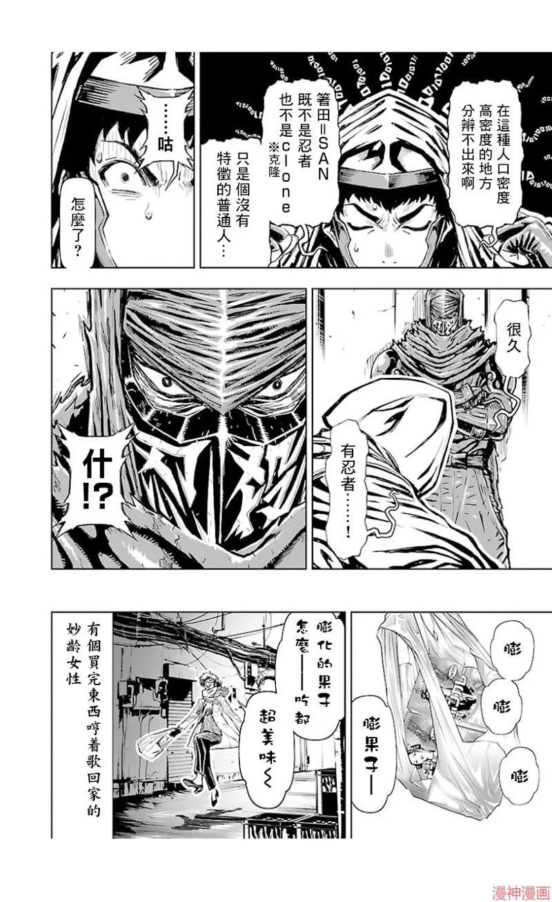 第02部第37话 第21页