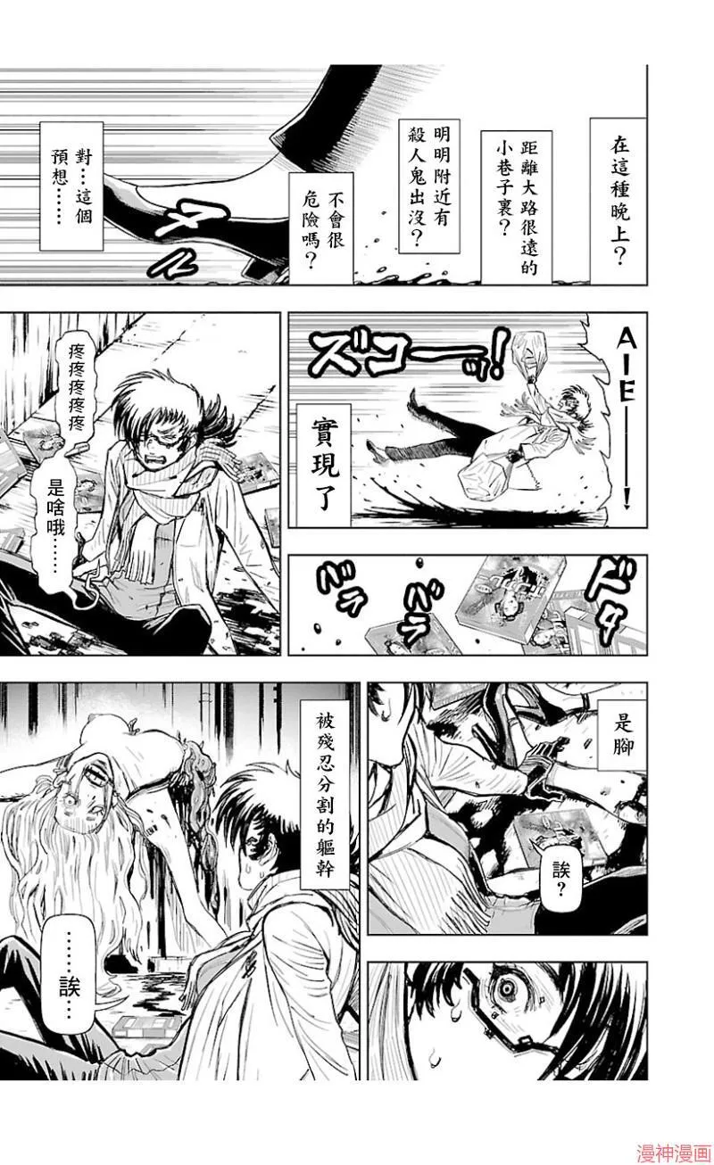 第02部第37话 第22页