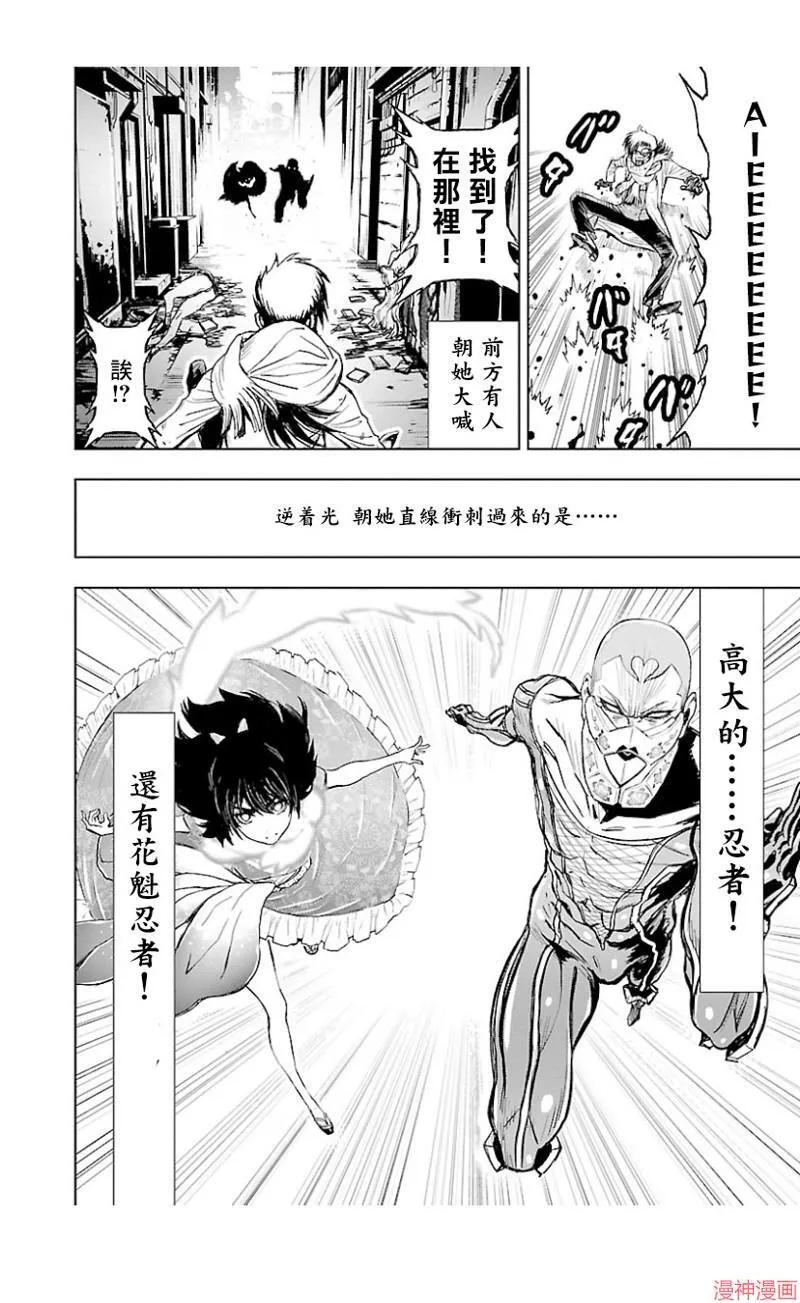 第02部第37话 第23页