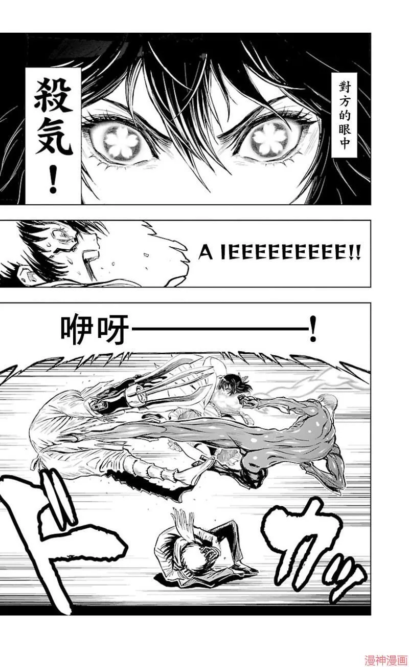 第02部第37话 第24页