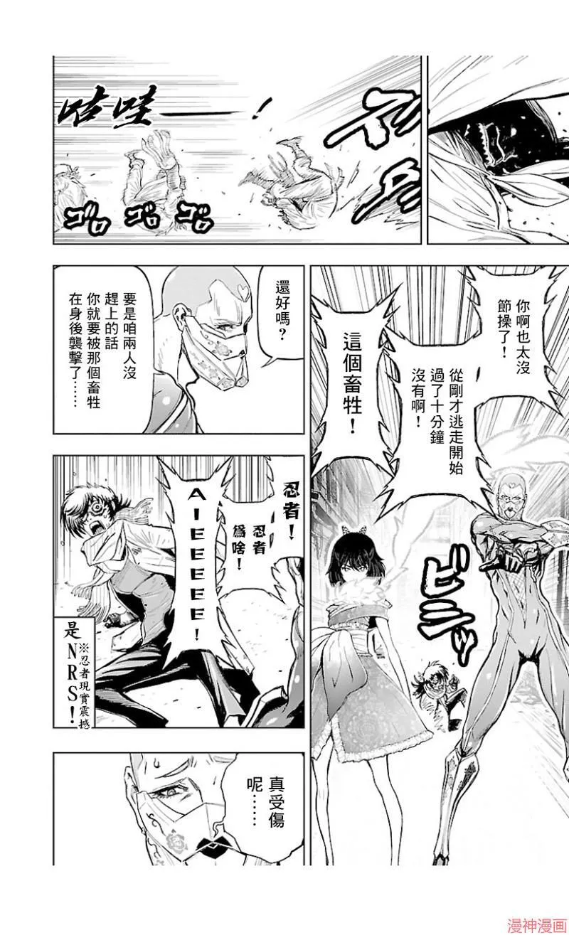 第02部第37话 第25页