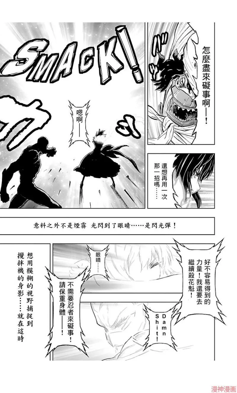 第02部第37话 第26页