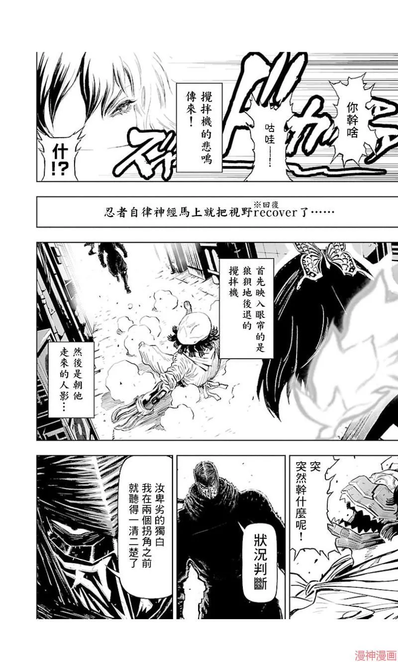 第02部第37话 第27页