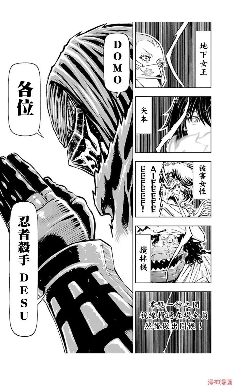 第02部第37话 第28页
