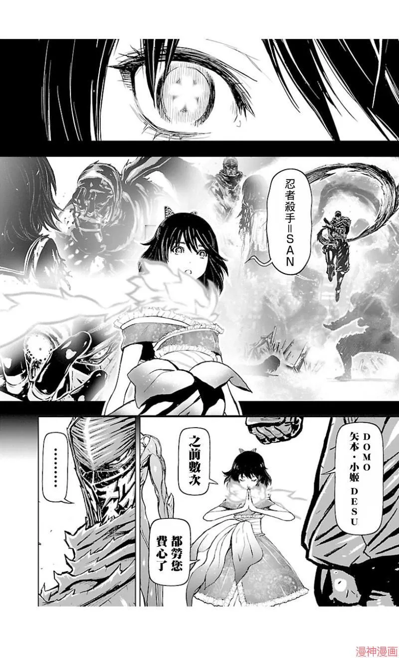 第02部第37话 第29页