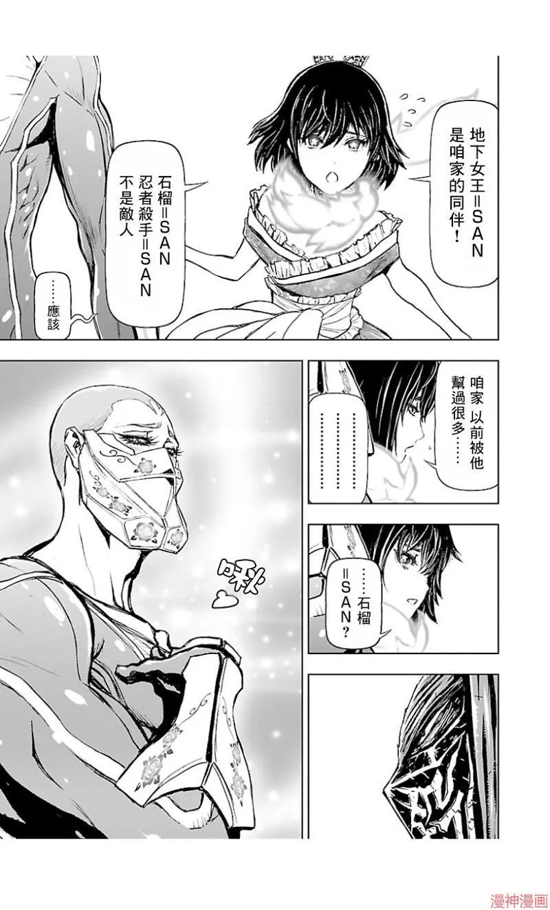 第02部第37话 第30页