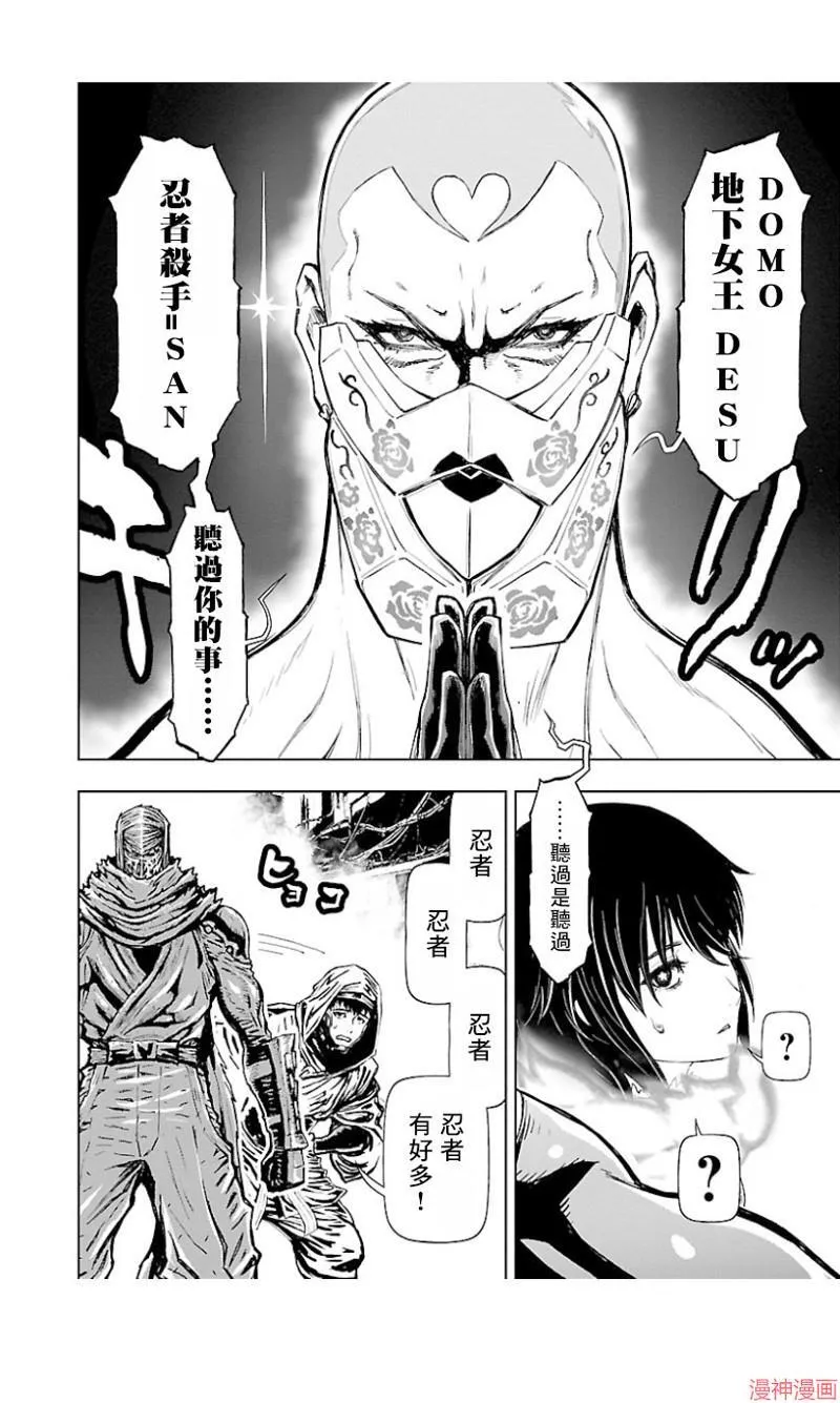 第02部第37话 第31页