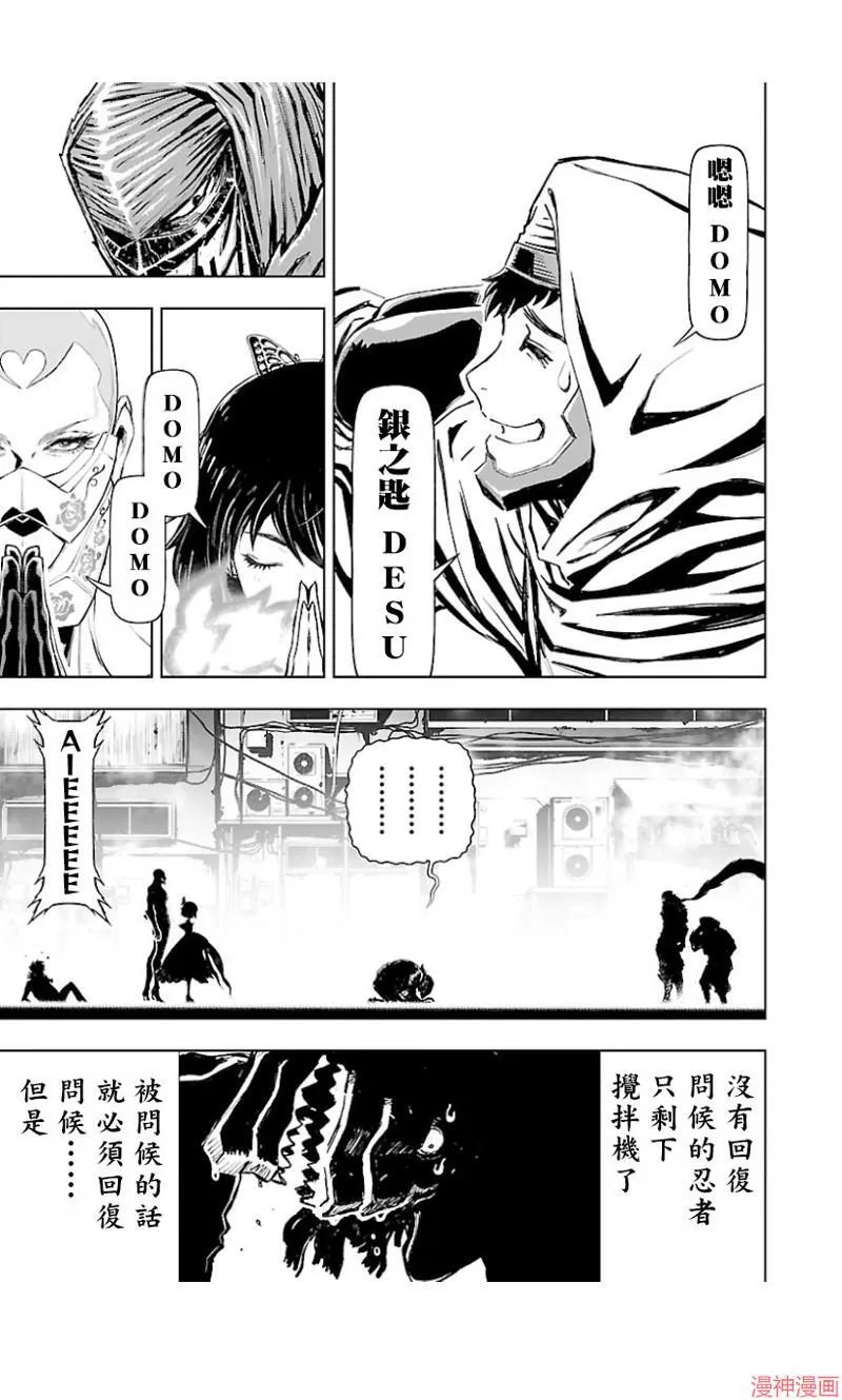 第02部第37话 第32页
