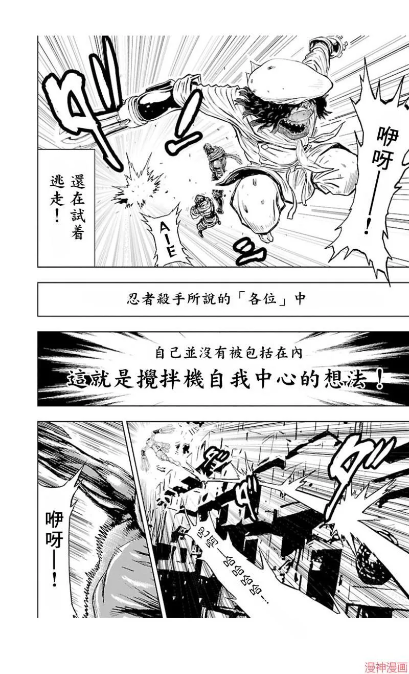 第02部第37话 第33页