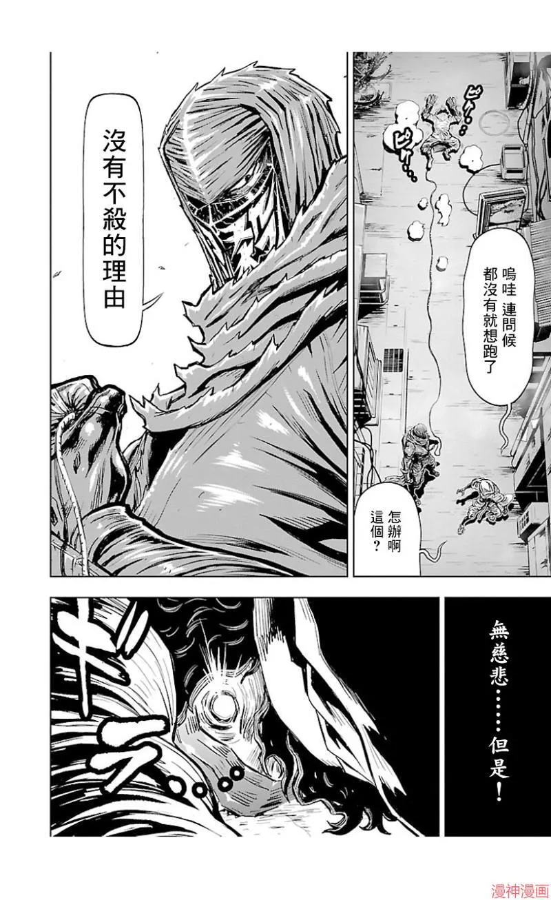 第02部第37话 第35页
