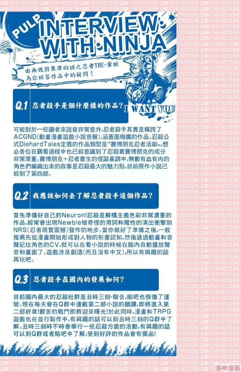第02部第37话 第36页
