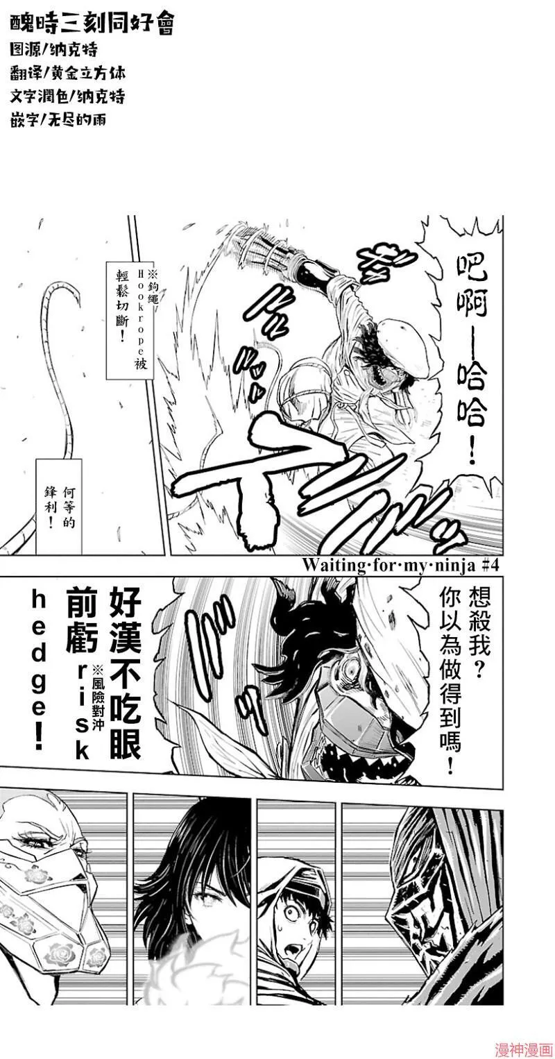 第02部第37话 第37页