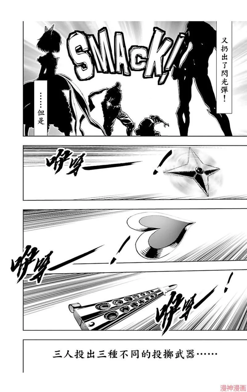 第02部第37话 第38页