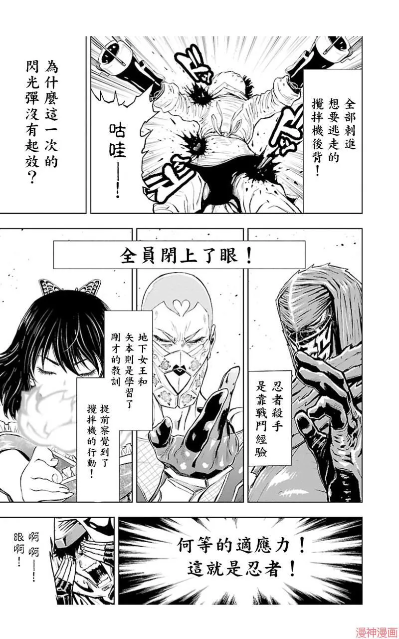 第02部第38话 第3页