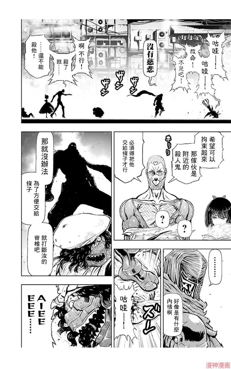 第02部第38话 第4页