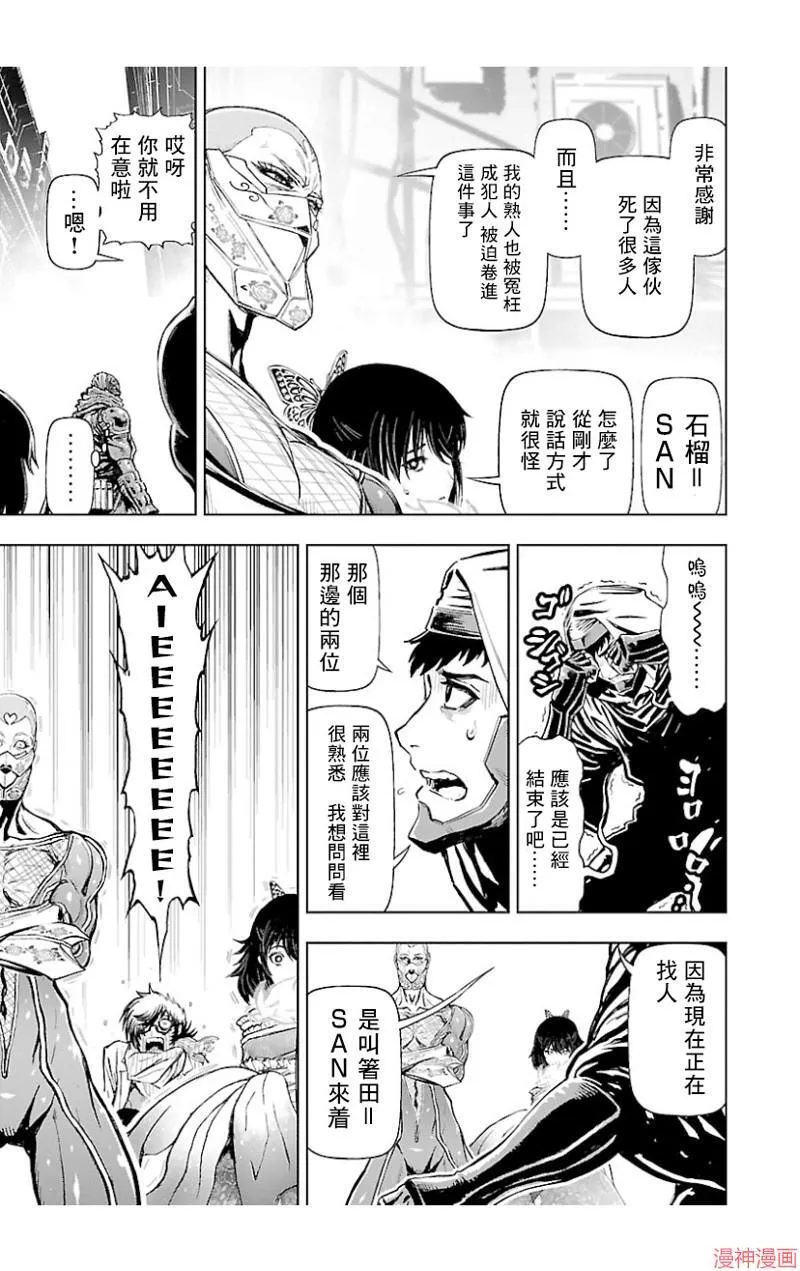 第02部第38话 第5页