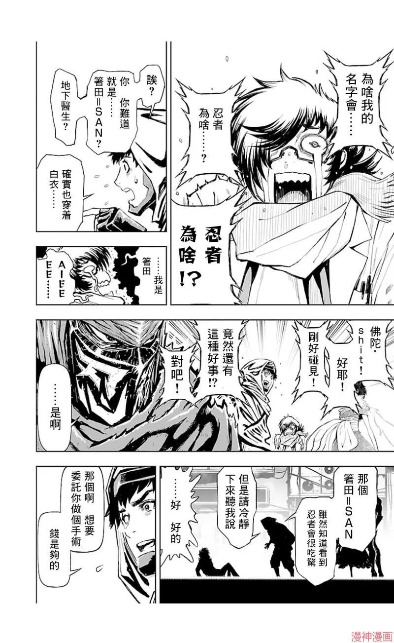 第02部第38话 第6页