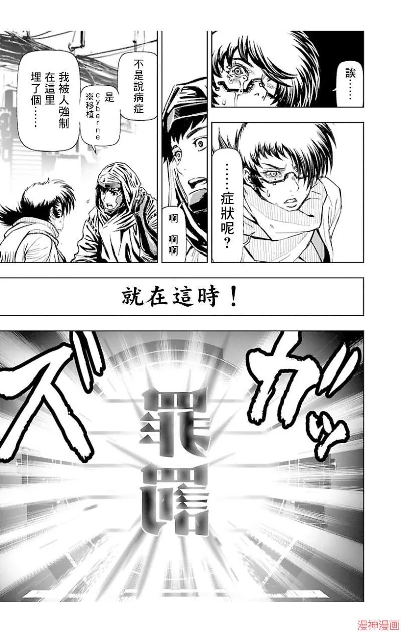 第02部第38话 第7页
