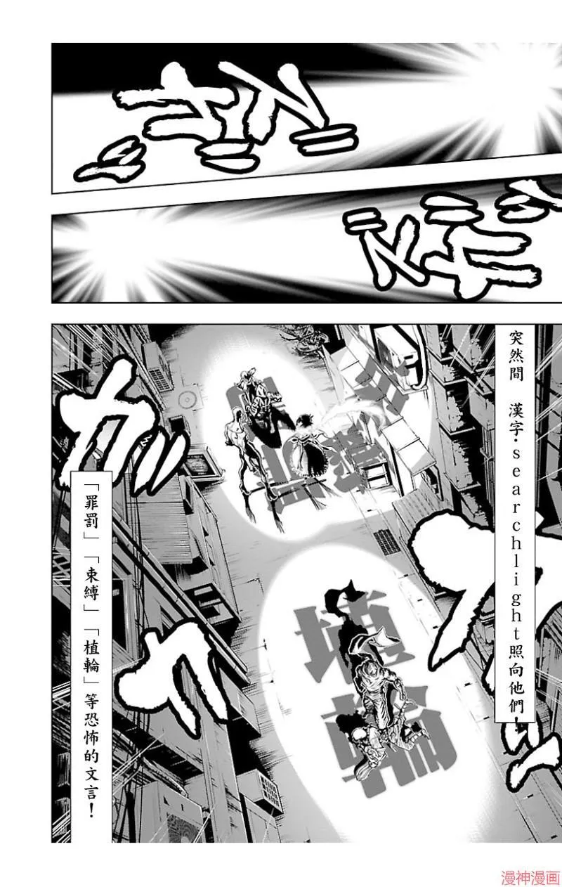 第02部第38话 第8页