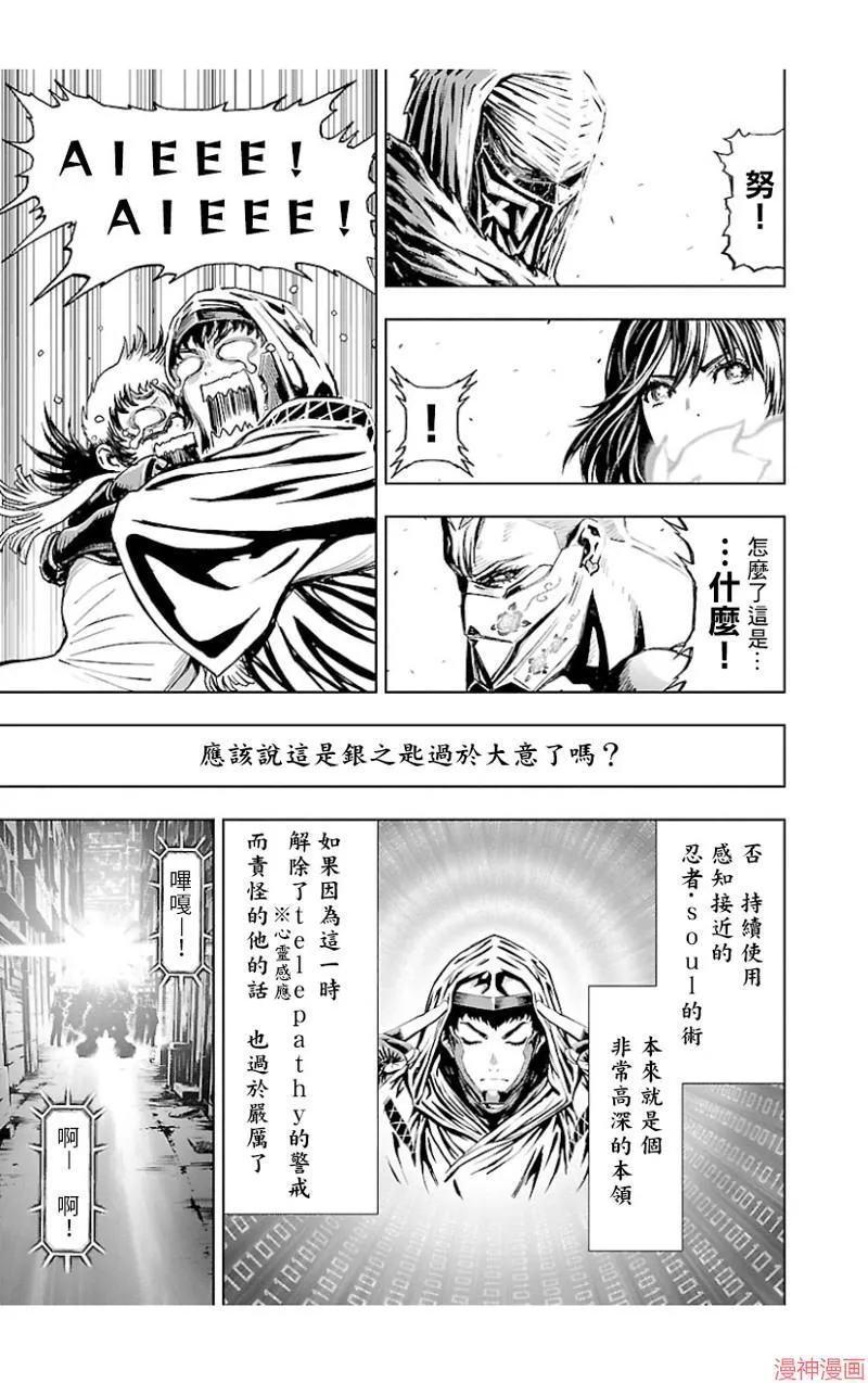 第02部第38话 第9页