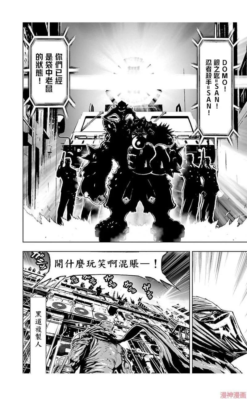 第02部第38话 第10页