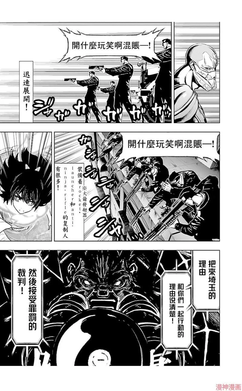 第02部第38话 第11页