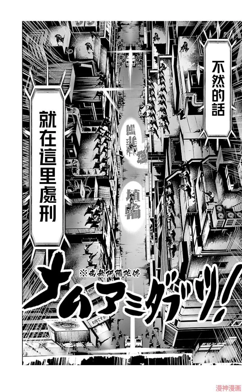 第02部第38话 第12页