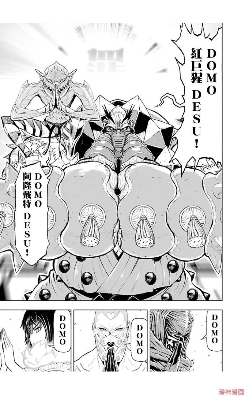 第02部第38话 第13页