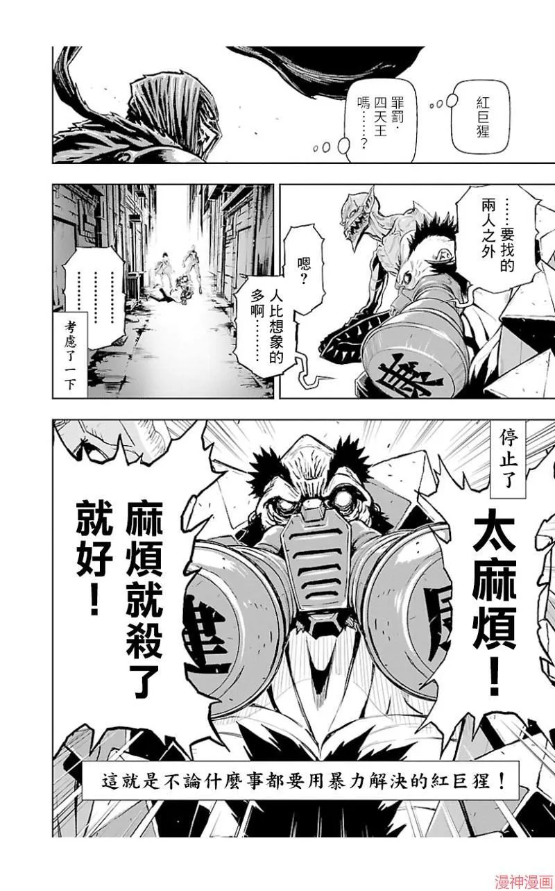 第02部第38话 第14页