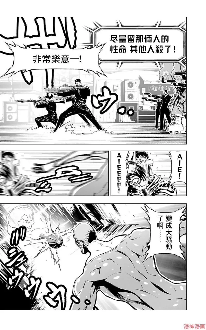 第02部第38话 第15页