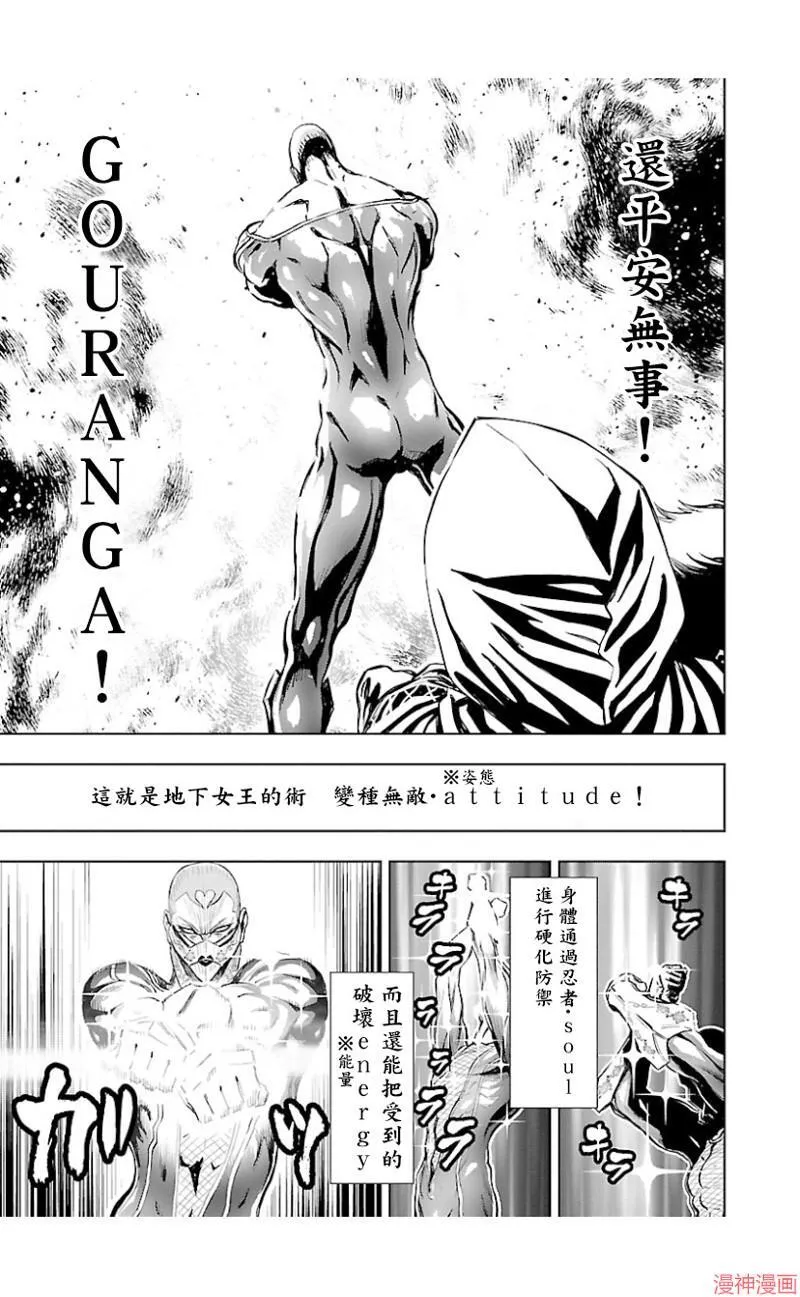 第02部第38话 第17页