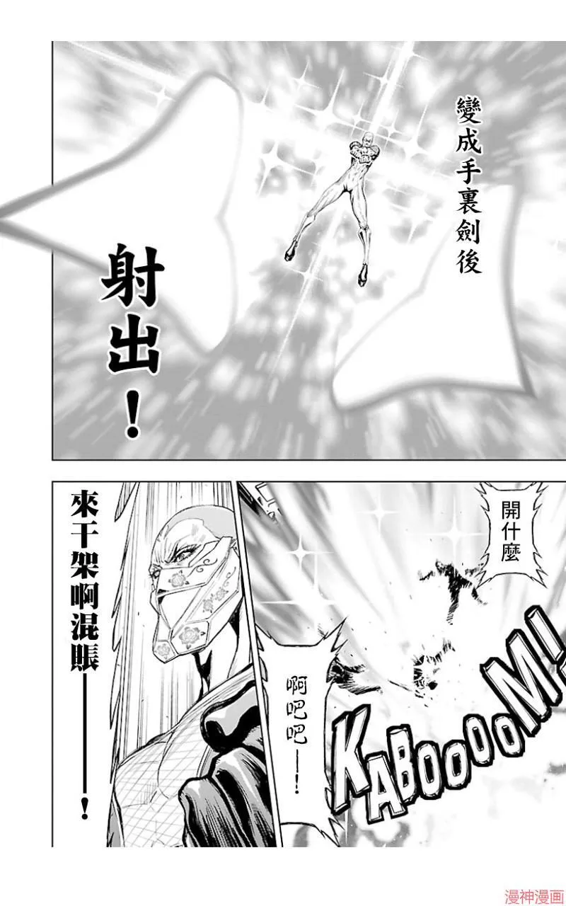 第02部第38话 第18页