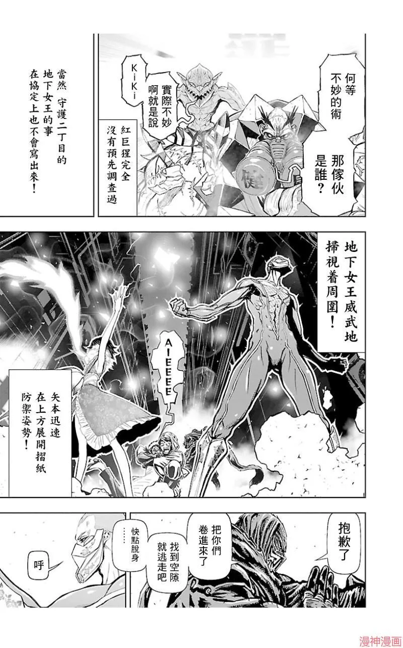 第02部第38话 第19页