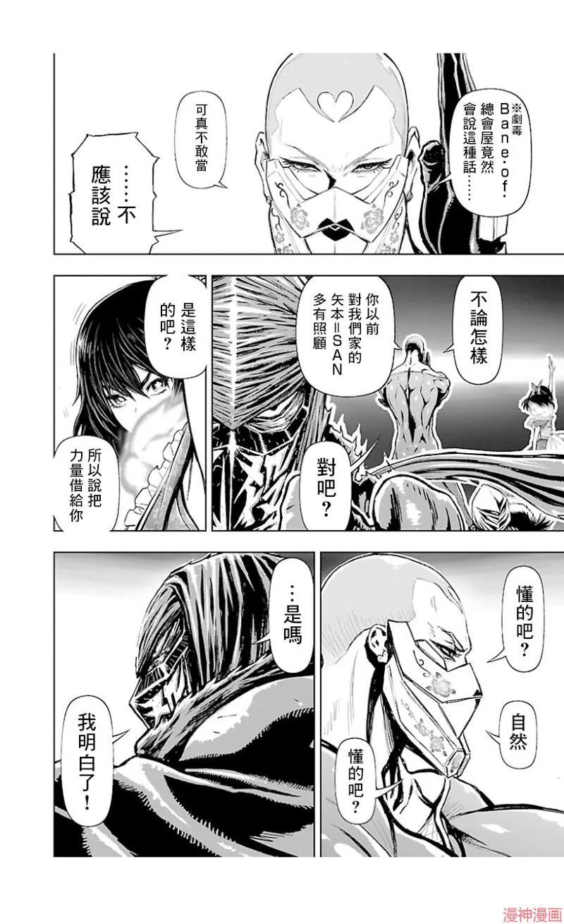 第02部第38话 第20页