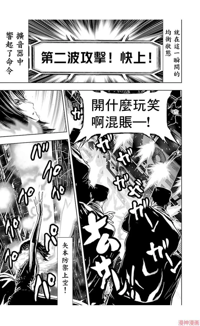 第02部第38话 第21页