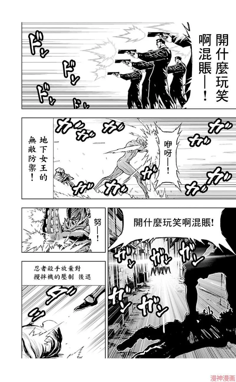 第02部第38话 第22页