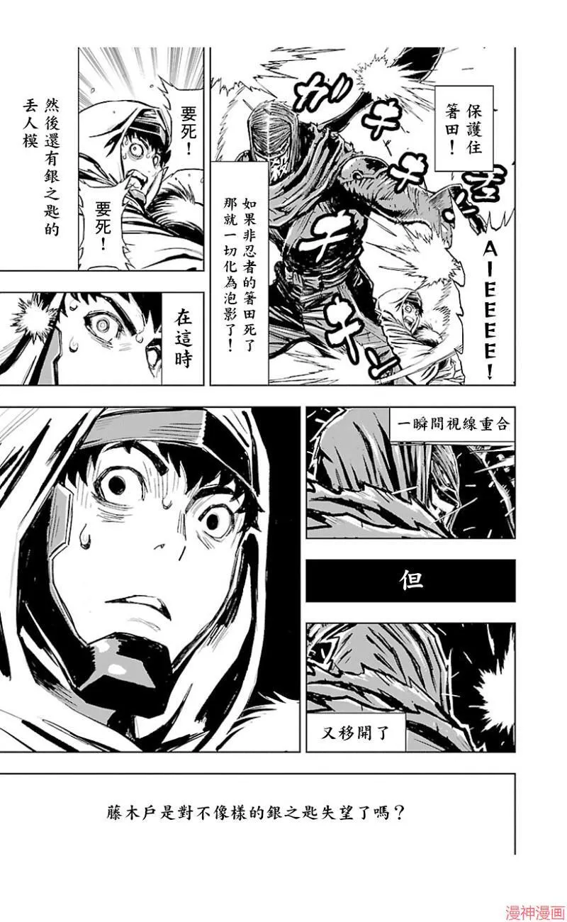 第02部第38话 第23页