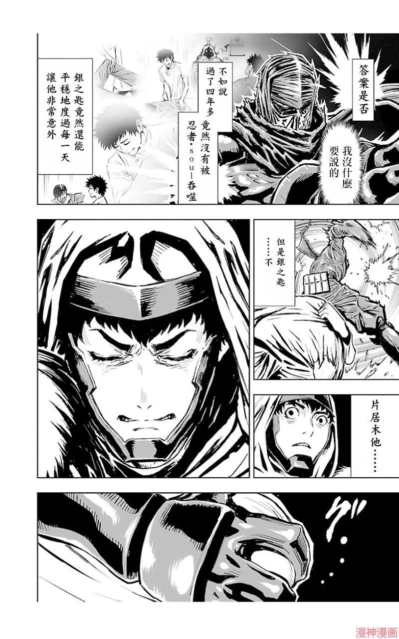 第02部第38话 第24页