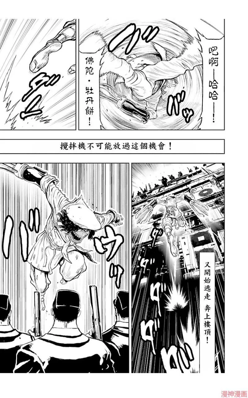 第02部第38话 第25页