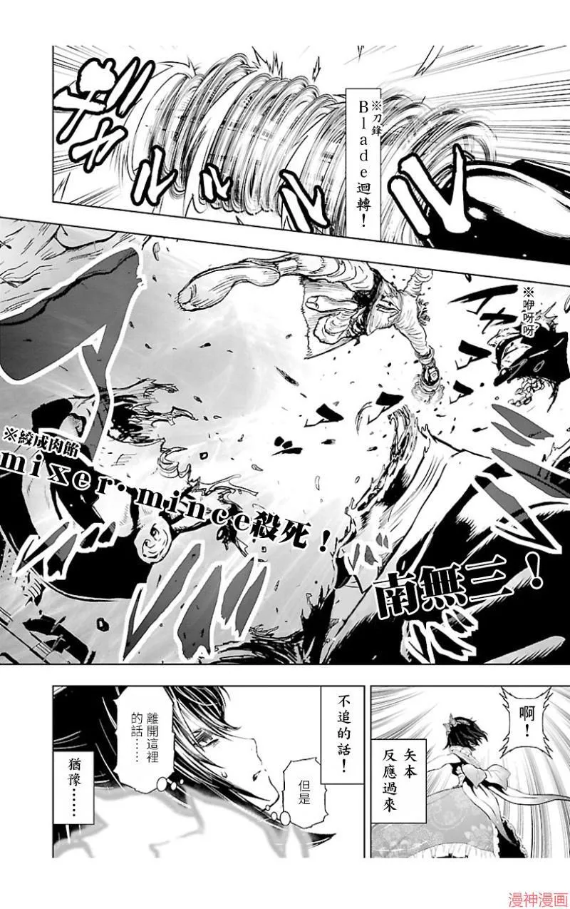 第02部第38话 第26页