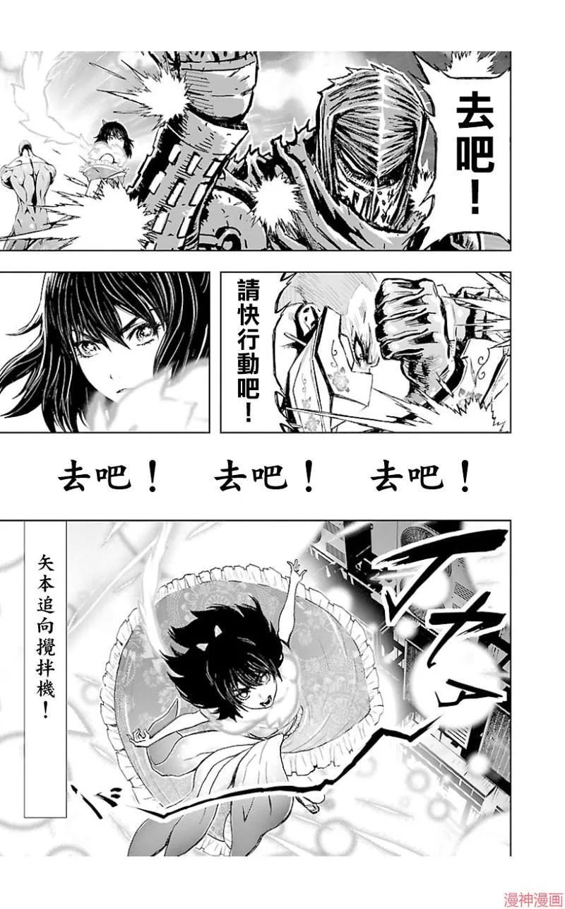 第02部第38话 第27页