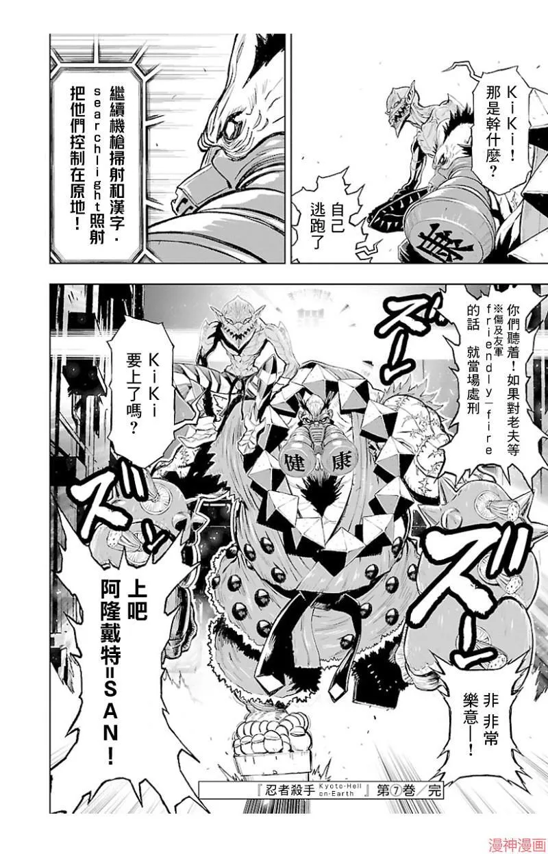 第02部第38话 第28页