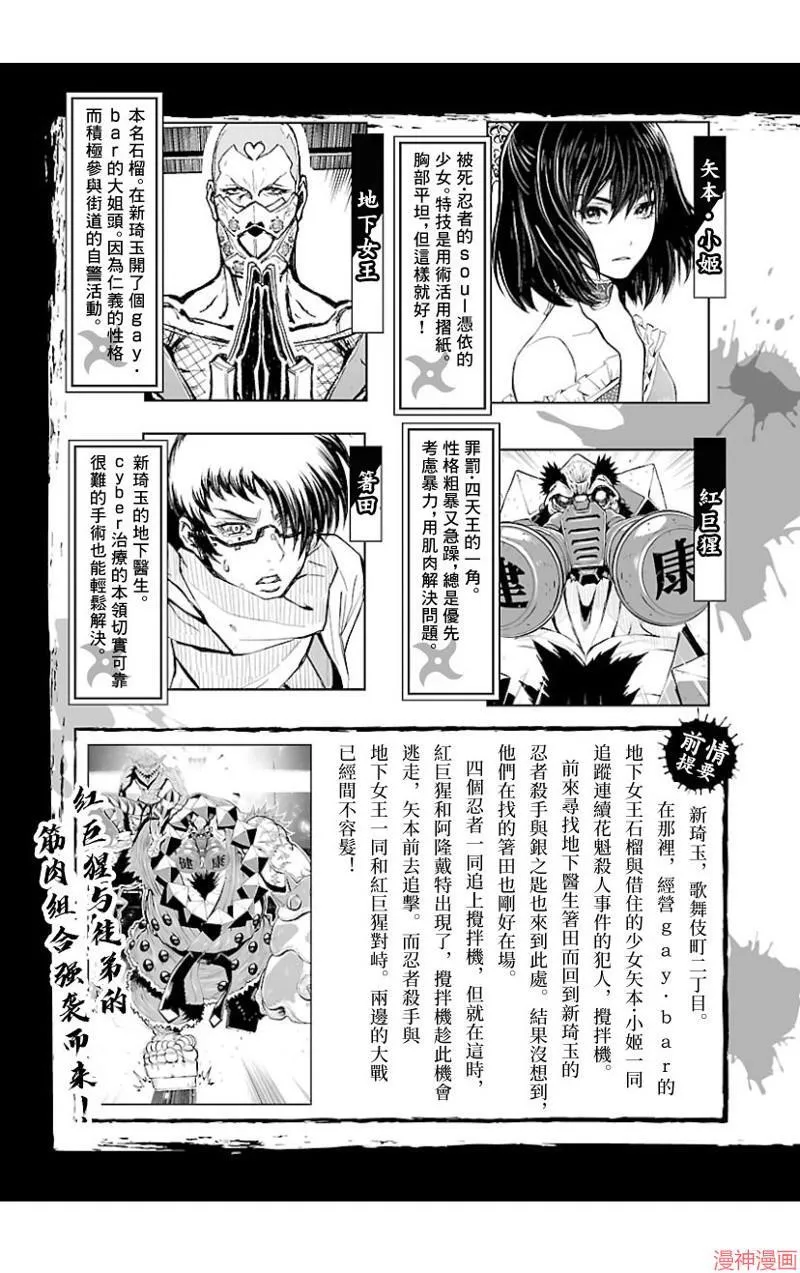 第02部第39话 第3页