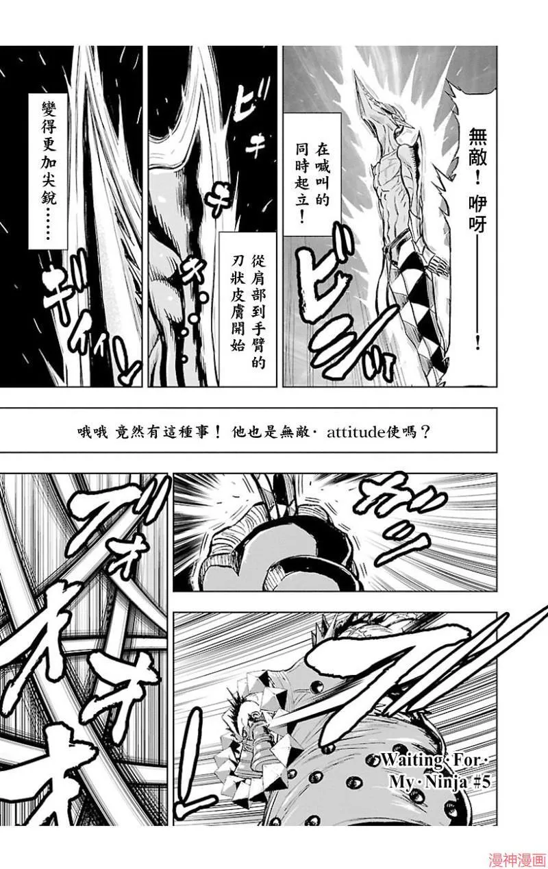 第02部第39话 第5页