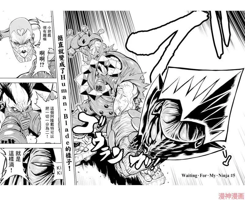 第02部第39话 第6页