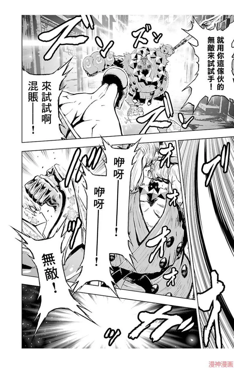 第02部第39话 第7页