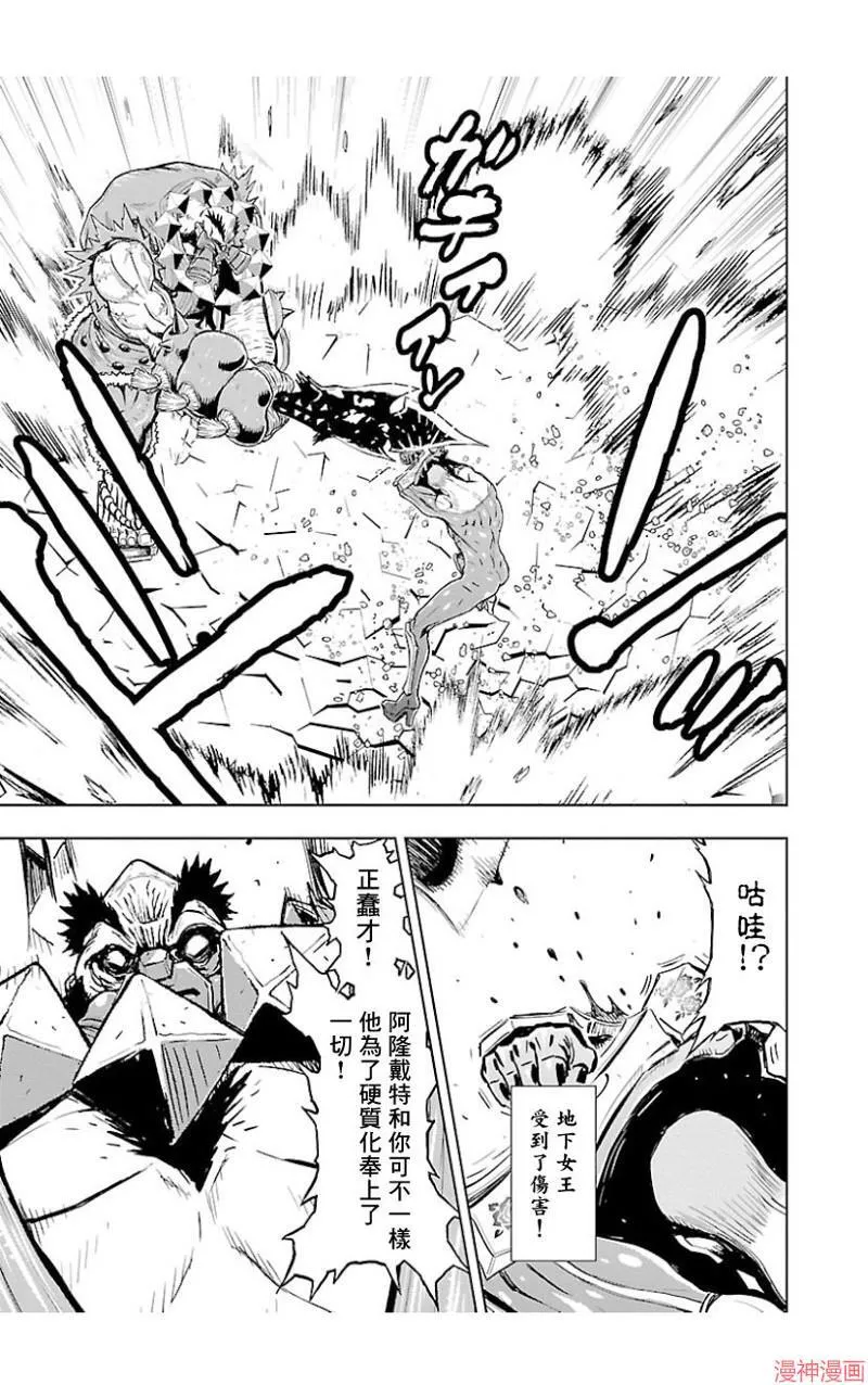 第02部第39话 第8页